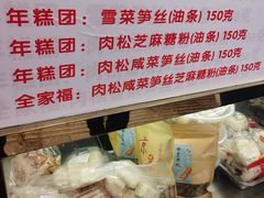 -上海虹口糕团食品厂(欣兴店)
