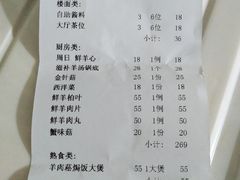 自助酱料-海南東山羊莊(黄石分店)