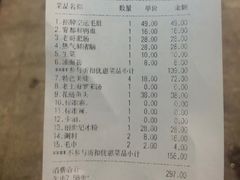 账单-哥老官重庆美蛙鱼头(西湖银泰十一哥店)