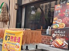 -北丐先生·野馄饨烧烤(雨花万象店)