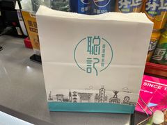 -聪记香港糯米糍(天虹店)