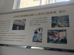 -上海市口腔医院(徐汇院区)