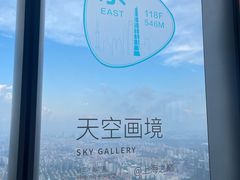 -上海中心大厦