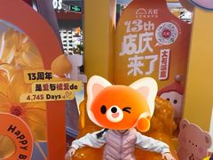 -新奥购物中心