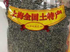 芝麻核桃粉-上海全国土特产食品商场(淮海中路店)