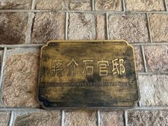 -莫干山风景区
