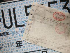 -上海市公安局交通警察总队车辆管理所三分所