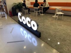 门面-CoCo都可(北美店)