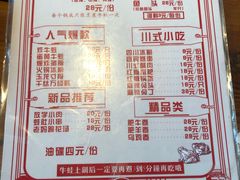 菜单-老天桥蛙炉火锅(姑苏总店)