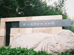 -北京石刻艺术博物馆(五塔寺)