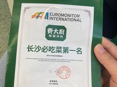 -费大厨辣椒炒肉(正佳广场店)