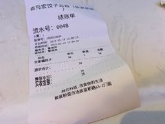 -袁亮宏饺子云吞(侯家桥菜场店)
