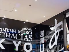 -一風堂拉面(港汇恒隆店)