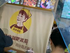 -糖糖冰粉(凤城三路总店)