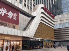 -万达广场(大明宫店)