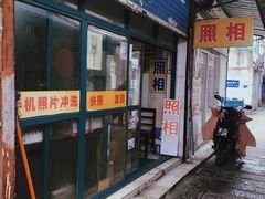 门面-文魁斋