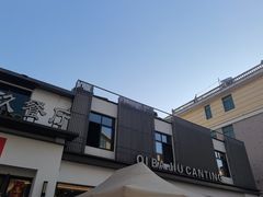 -七八九餐厅(浦江店)