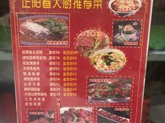 -津悦·正阳春烤鸭(红旗南路店)