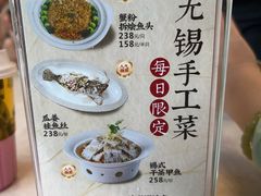 -二泉园老菜馆·百年无锡菜