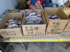 -苏州市吴中区光福窑上花果蜜饯厂