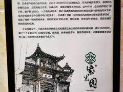 -紫光园·烤鸭(吕家营店)