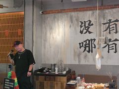 -破店肥哈·东北烧烤(南山保利店)