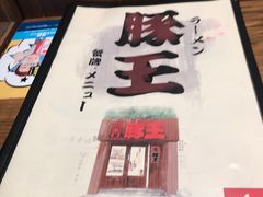 -豚王拉面(锦荣商业大厦店)