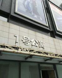 -构想时尚发型会所