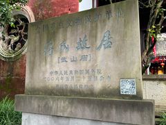 -蒋氏故居
