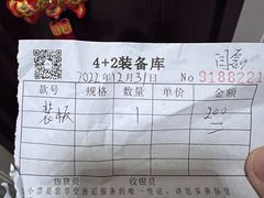 -4+2肆加贰雪具库(上庄店)