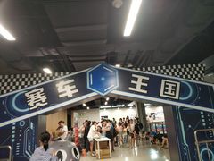 -龙岗区科技馆