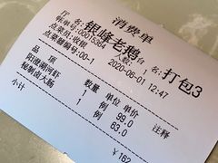 -金典银峰老鹅馆·昆山菜(亭林公园店)