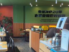 -0048鲜活香辣虾·火锅(铜陵路店)