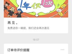 -鲜芋仙(花都融创茂店)