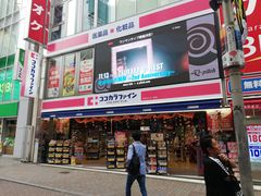 -涩谷区