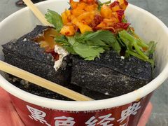 -黑色经典臭豆腐·湖南特产(坡子街店)