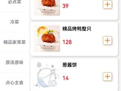 -邑金陵北京烤鸭店·现炒家常菜(ITC MALL店)