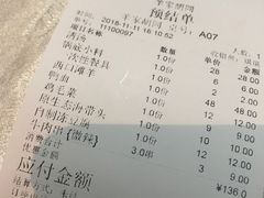 账单-羊家胡同·龙虾烧烤火锅(龙汇路店)
