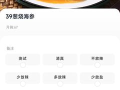 -老济南·济南菜(大明湖店)