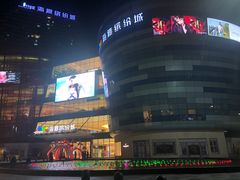 -胡桃里音乐酒馆(海雅缤纷城店)