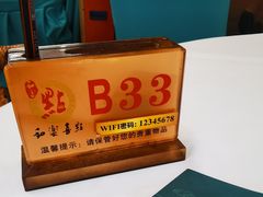 -和乐喜点(宝岗大道店)