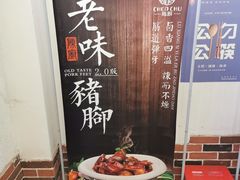 -陈厨老味·老派郴州菜(宜章店)