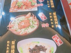 -台山美食一绝阿四台山黄鳝饭(阿四创作店)