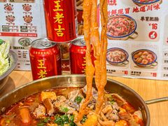 -冒胖子·市井火锅冒菜(同创汇店)