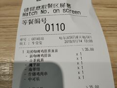 账单-吉野家(567漫天地店)