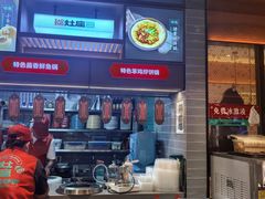 -灶座小锅烀饼·铁锅炖(全国总店)