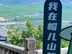 -帽儿山国家森林公园