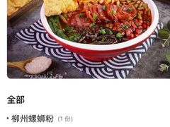 -螺小胖柳州螺蛳粉(钟楼总店)