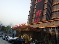 -水晶之星洗浴温泉汗蒸