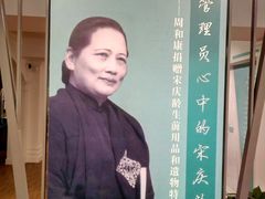 -上海孙中山故居纪念馆
